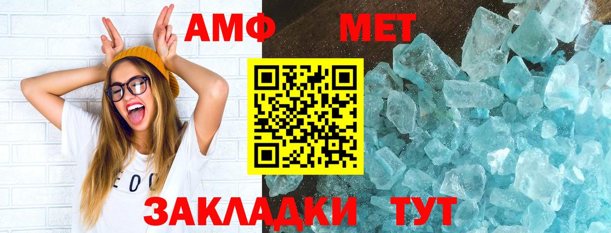 Amphetamine VHQ Донецк