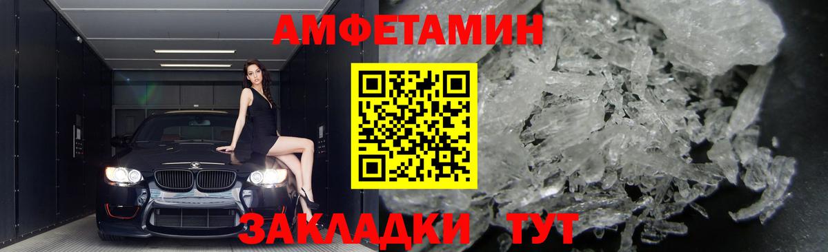 Донецк  Амфетамин  Вход с VPN  Amphetamine Розовый 