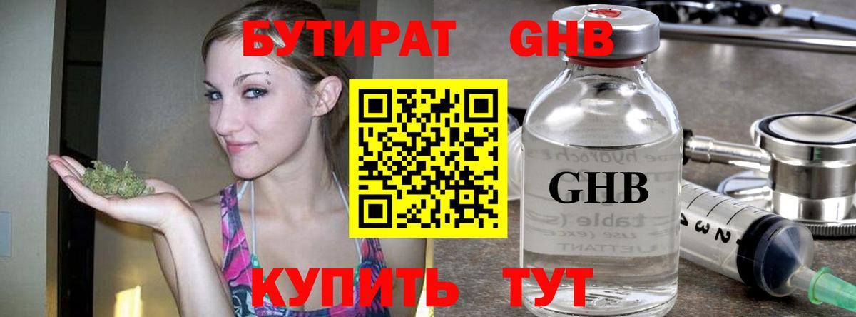 Бутират оксана  Вход с VPN  Донецк 
