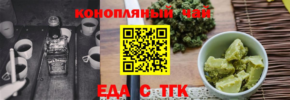 Cannafood конопля  Вход с VPN  Донецк 