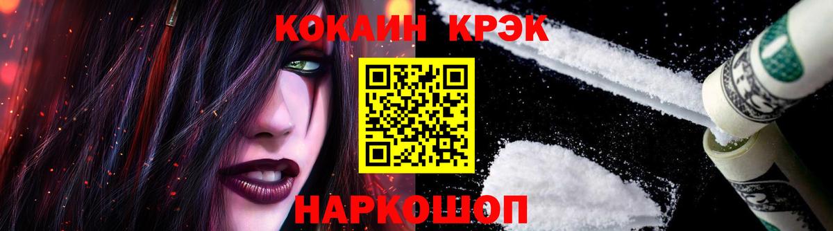 КОКАИН 98%  КОКАИН FishScale  Донецк  Кокаин  Вход с VPN 