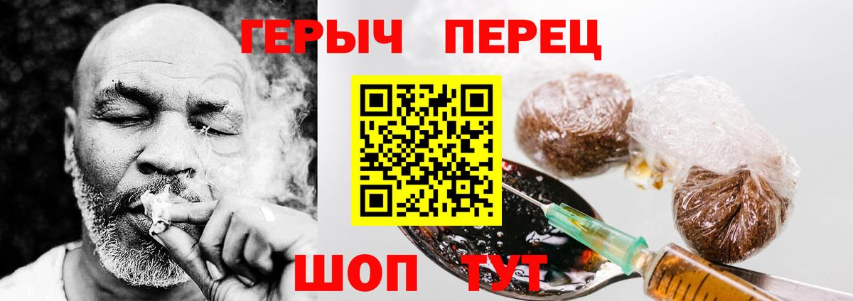 ГЕРОИН гречка Донецк