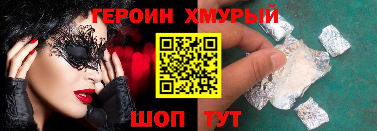 Донецк  Героин  Вход с VPN  ГЕРОИН белый 