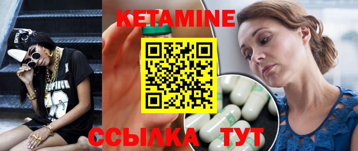 Донецк  Кетамин VHQ  Вход с VPN  Кетамин VHQ 