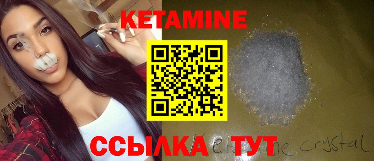 Кетамин ketamine Донецк