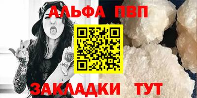 альфа пвп VHQ Можга