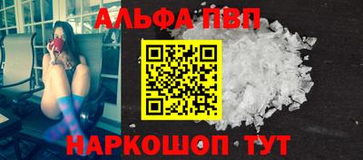 альфа пвп VHQ Можга