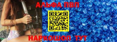 альфа пвп VHQ Можга