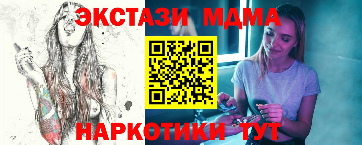 МДМА crystal Донецк