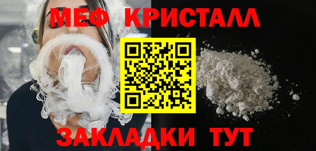 продажа наркотиков  МЕФ кристаллы  Донецк  Вход с VPN  МЯУ-МЯУ мяу мяу 
