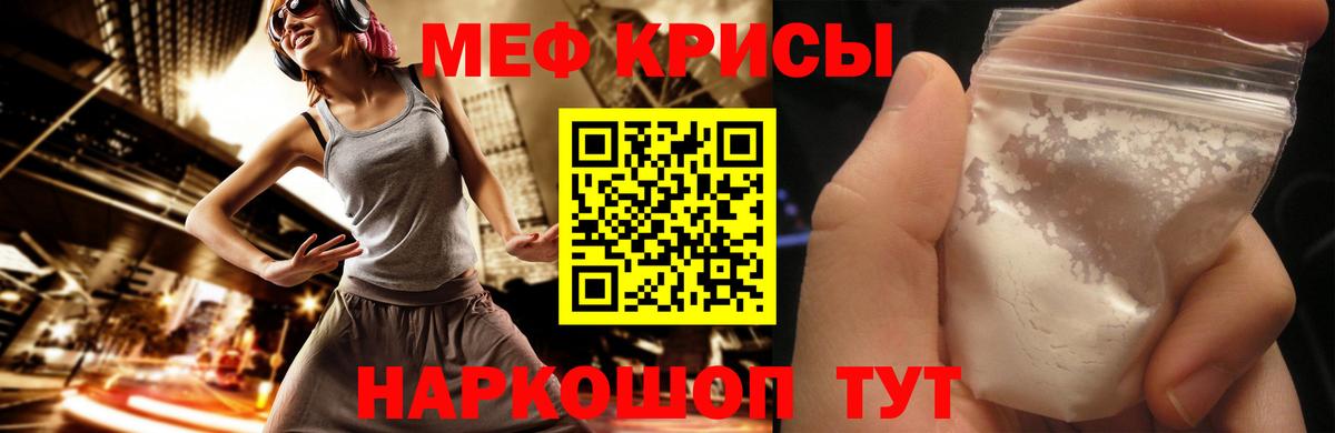 Меф мяу мяу кристаллы Донецк
