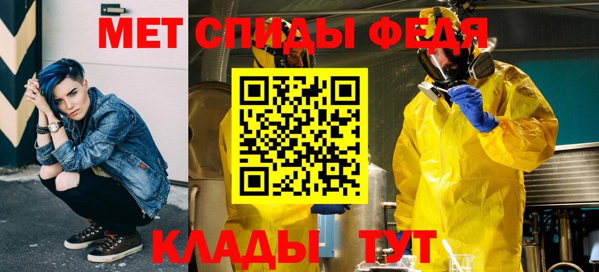 Донецк  МЕТАМФЕТАМИН винт  Вход с VPN 