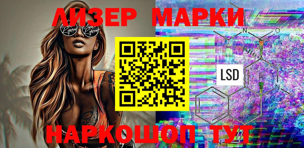 Марки N-bome  Марки N-bome 1,8мг  Вход с VPN  Донецк 