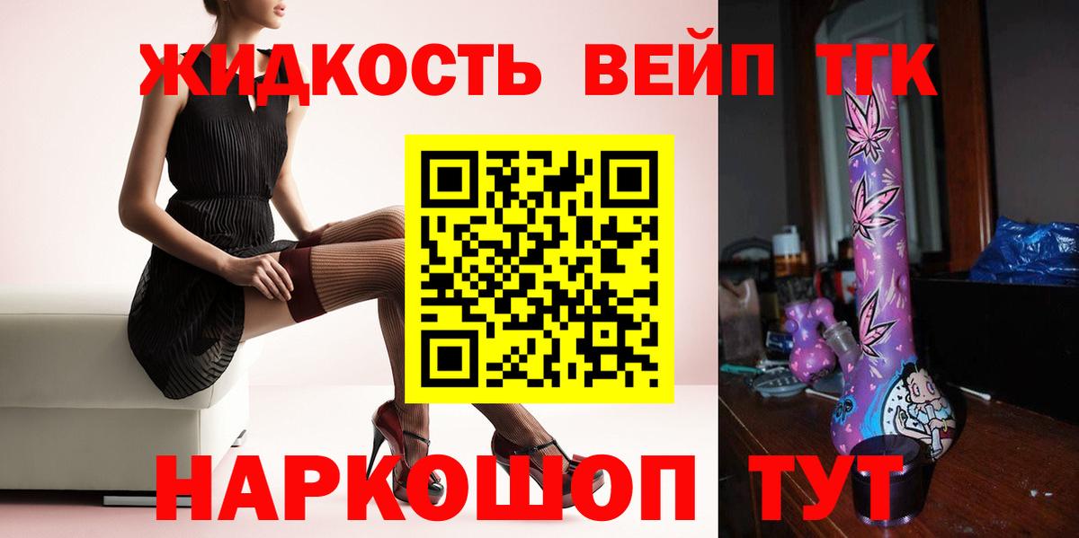 дарнет шоп  Дистиллят ТГК гашишное масло  Вход с VPN  Донецк 